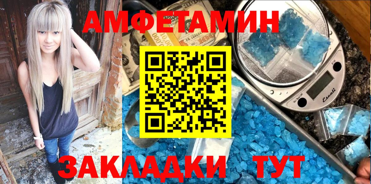 Курчалой  Амфетамин 98%  АМФ  Вход с VPN 