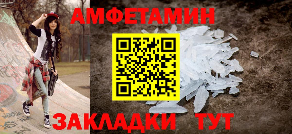 АМФЕТАМИН 98% Курчалой