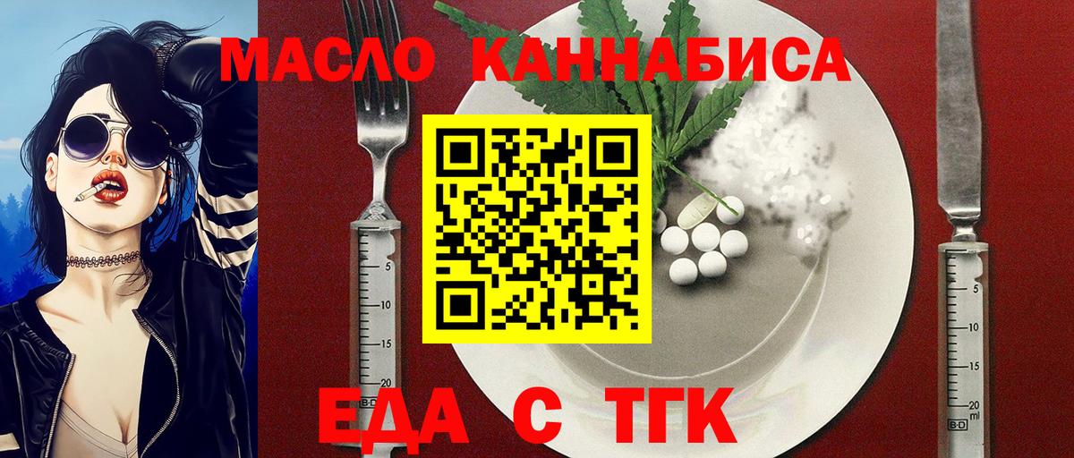 Печенье с ТГК марихуана Курчалой