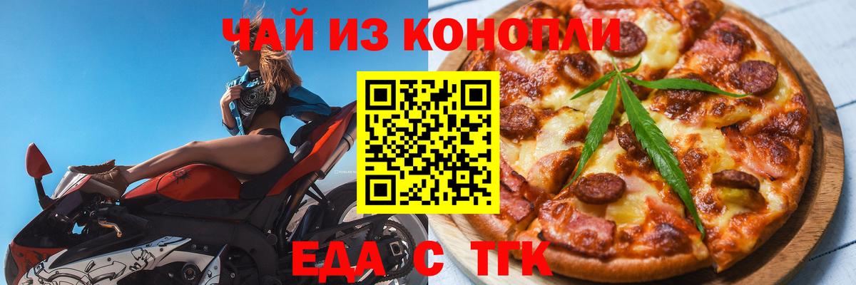 Canna-Cookies марихуана  Вход с VPN  Курчалой 