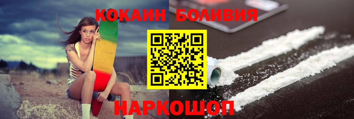 Кокаин VHQ  Cocaine VHQ  Курчалой  Вход с VPN 