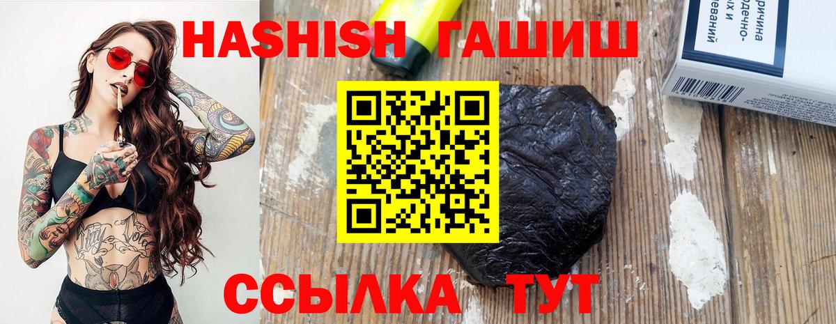 ГАШ убойный  Вход с VPN  ГАШ гашик  Гашиш  Курчалой 
