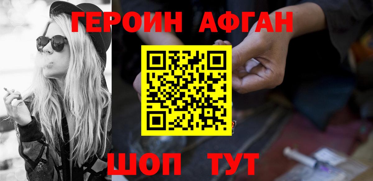 Курчалой  ГЕРОИН VHQ  Вход с VPN 