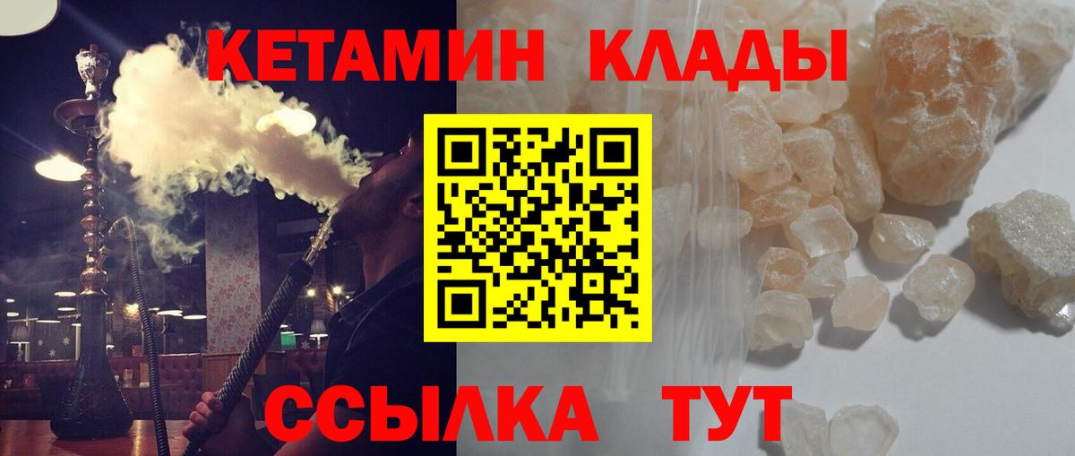 kraken ТОР  Кетамин VHQ  Кетамин VHQ  Вход с VPN  Курчалой 