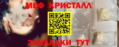 мяу мяу кристалл Ирбит