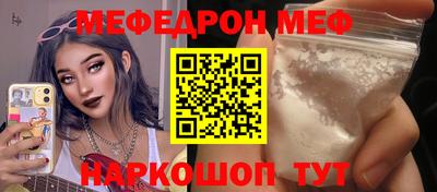 мяу мяу кристалл Ирбит