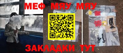 мяу мяу кристалл Ирбит