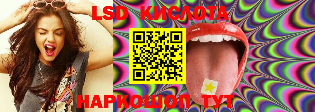 Лсд 25 экстази кислота Курчалой