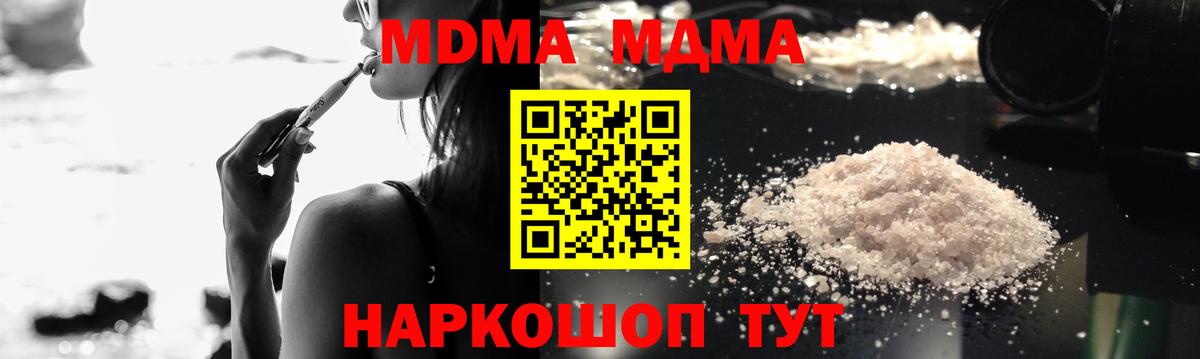 МДМА Molly  MDMA кристаллы  МДМА  Вход с VPN  Курчалой 