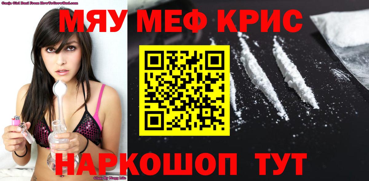 MEGA как войти  МЕФ  Курчалой  Вход с VPN  Меф мука  Мефедрон кристаллы 