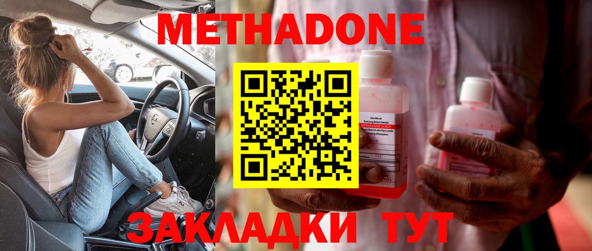 МЕТАДОН мёд Курчалой