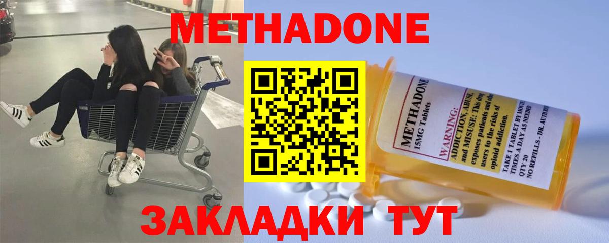 Метадон VHQ  Метадон мёд  Вход с VPN  ссылка на мегу   Курчалой 
