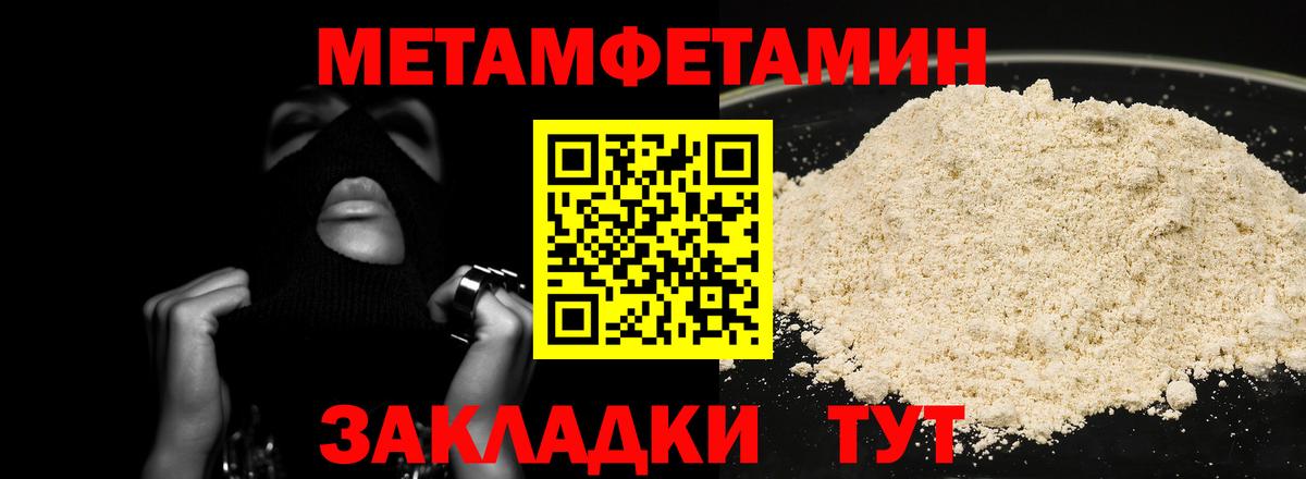 Метамфетамин  Вход с VPN  Курчалой  Первитин Декстрометамфетамин 99.9% 