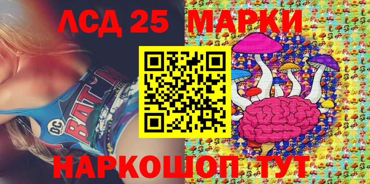 Курчалой  Марки 25I-NBOMe 1,5мг  Наркотические марки  купить   Вход с VPN 