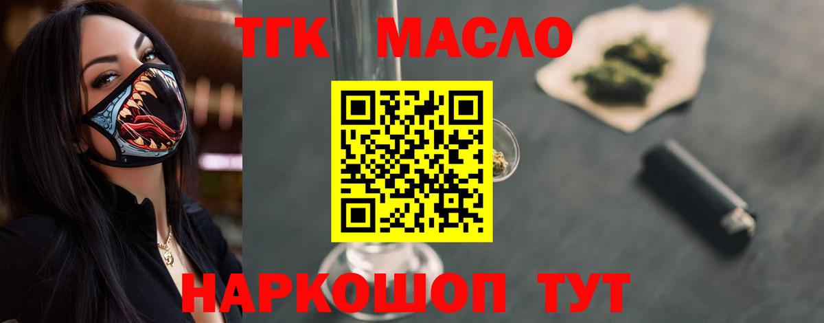 Курчалой  ТГК гашишное масло  Вход с VPN  Дистиллят ТГК Wax 